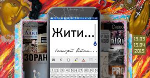 Мистецький дух воїна з позивним «Явір»